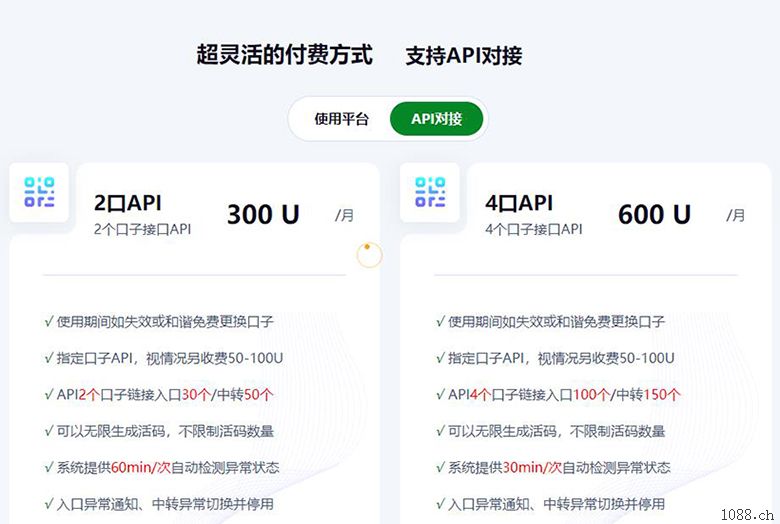 温州防封域名防红API接口可对接各类需要防封域名系统平台